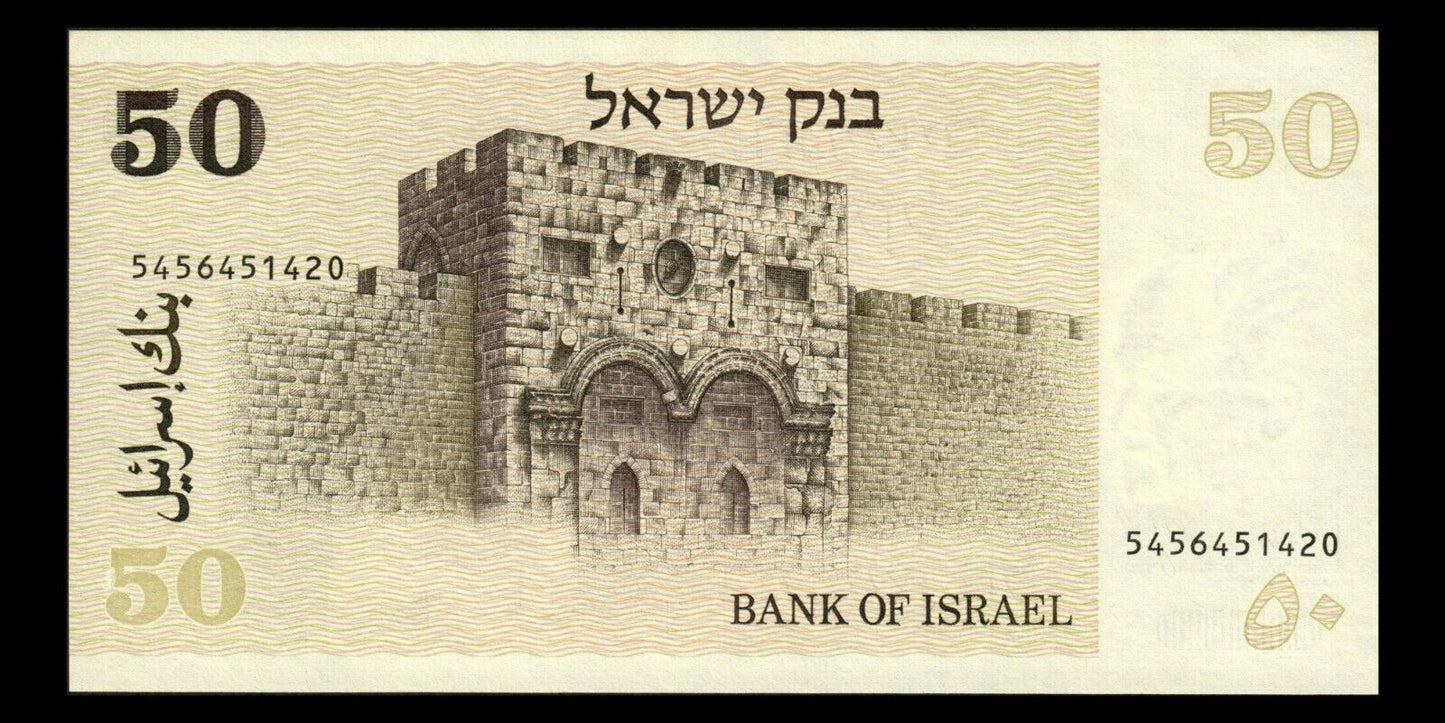 ISRAEL - 50 Sheqalim 1978 P.46a NEUF / UNC