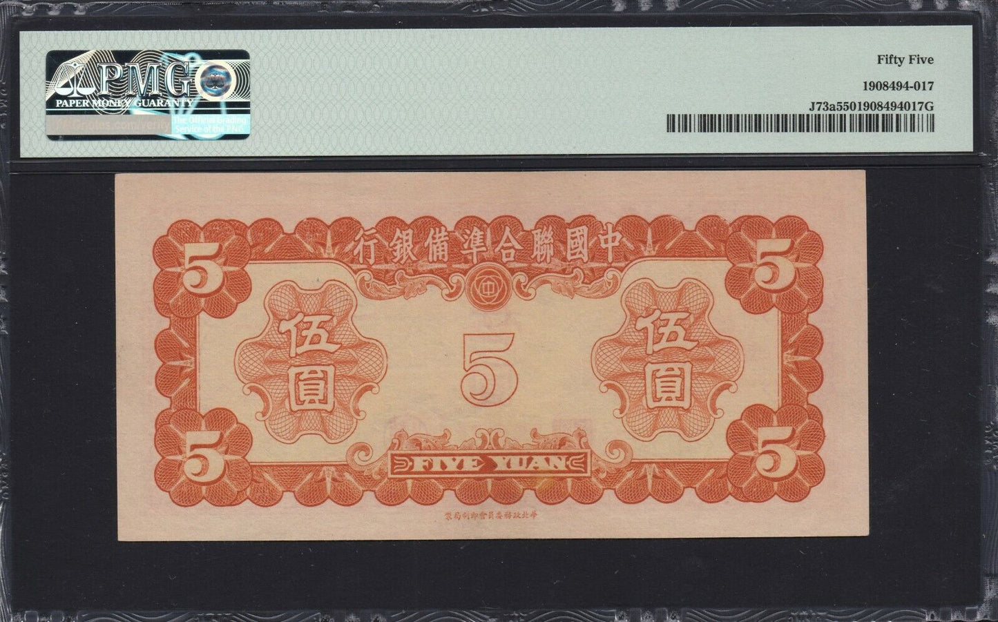 CHINE - Federal Reserve Bank of China, 5 Yuan (1941) P.J73a PMG AU 55 / pr.NEUF