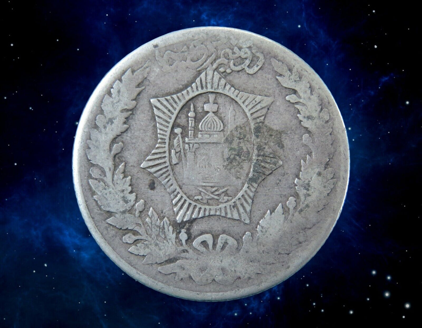 AFGHANISTAN - 2 1/2 Rupee AH1300(1921) KM.878