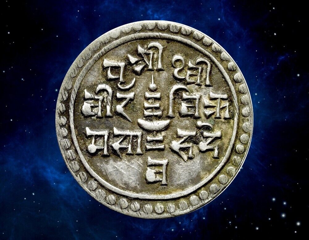 NEPAL - Prithvi Bir Bikram Shah - 1/4 Mohar SE1816 (1894) KM.642