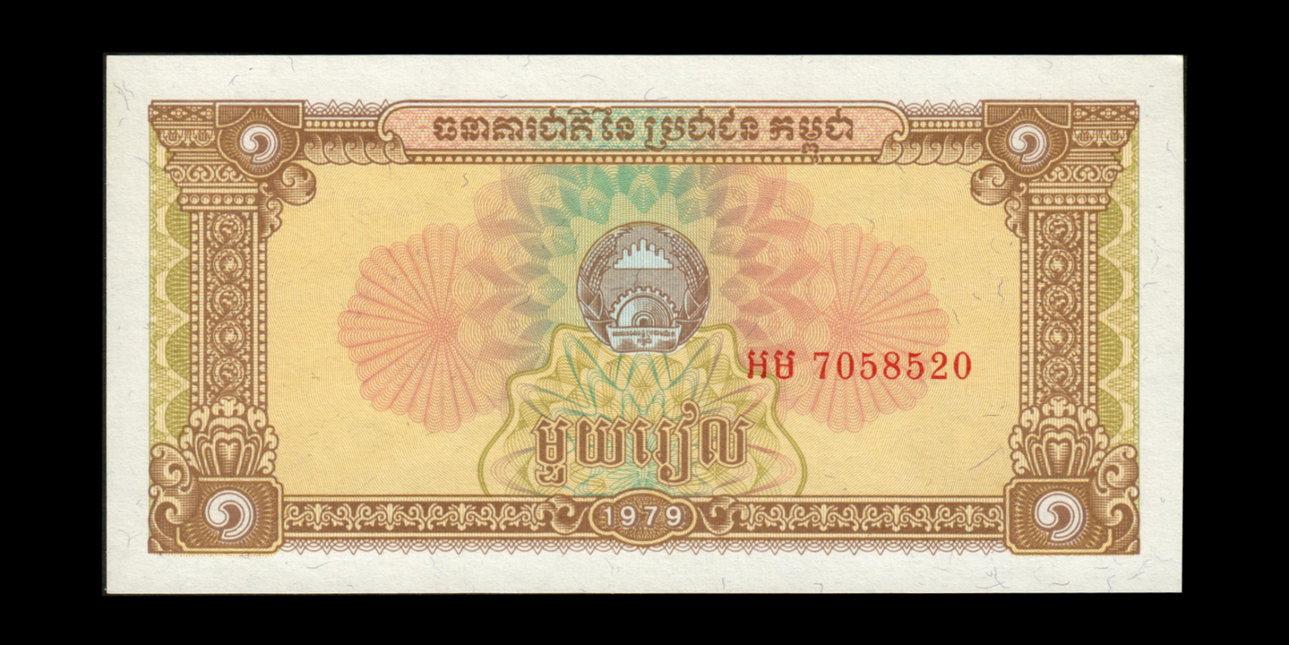 CAMBODGE - CAMBODIA - 1 Riel 1979 P.28a NEUF / UNC
