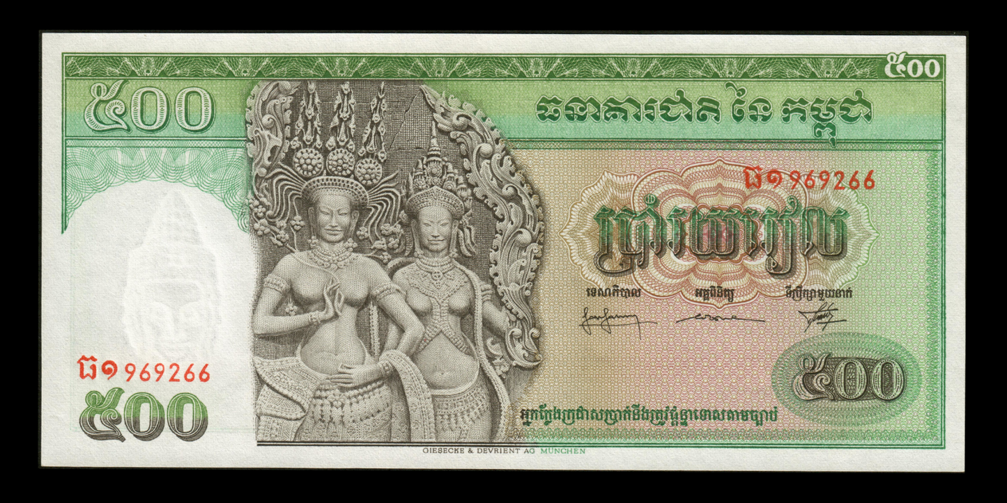 CAMBODGE - CAMBODIA - 500 Riels 1968 P.9c NEUF / UNC