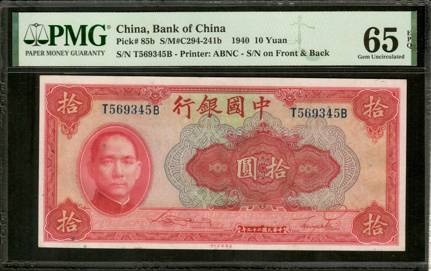 CHINE - Bank of China, 10 Yuan 1940 P.85b NEUF / PMG Gem Unc 65 EPQ