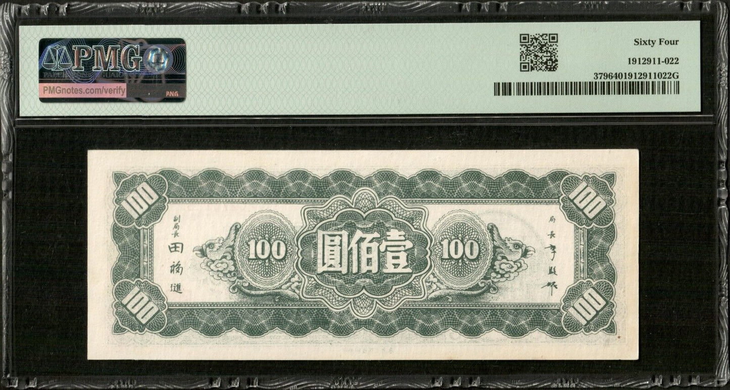 CHINE - Central Bank of China, 100 Yuan 1945 P.379 PMG Choice Unc 64