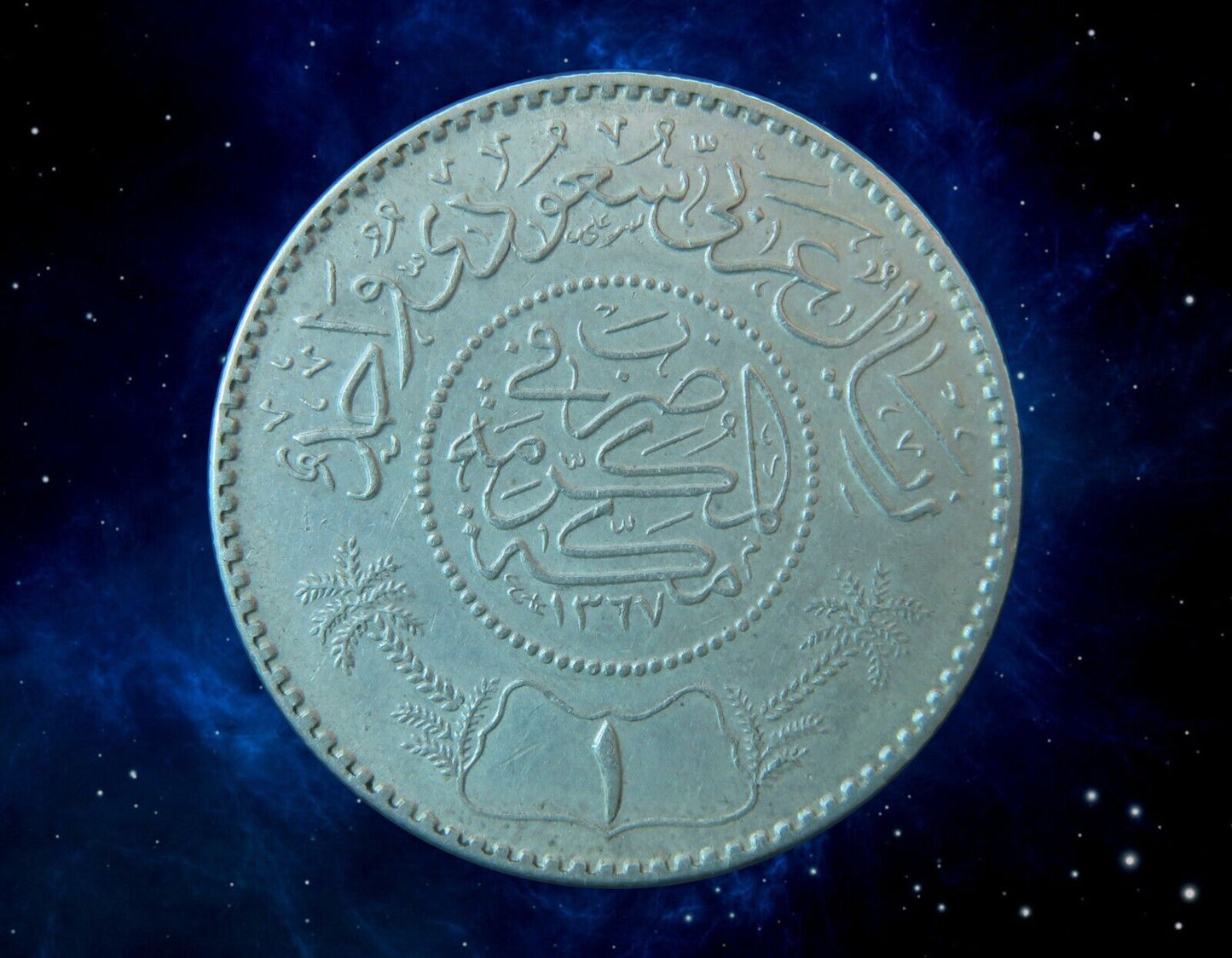 ARABIE SAOUDITE - SAUDI ARABIA - 1 Riyal 1947 KM.18