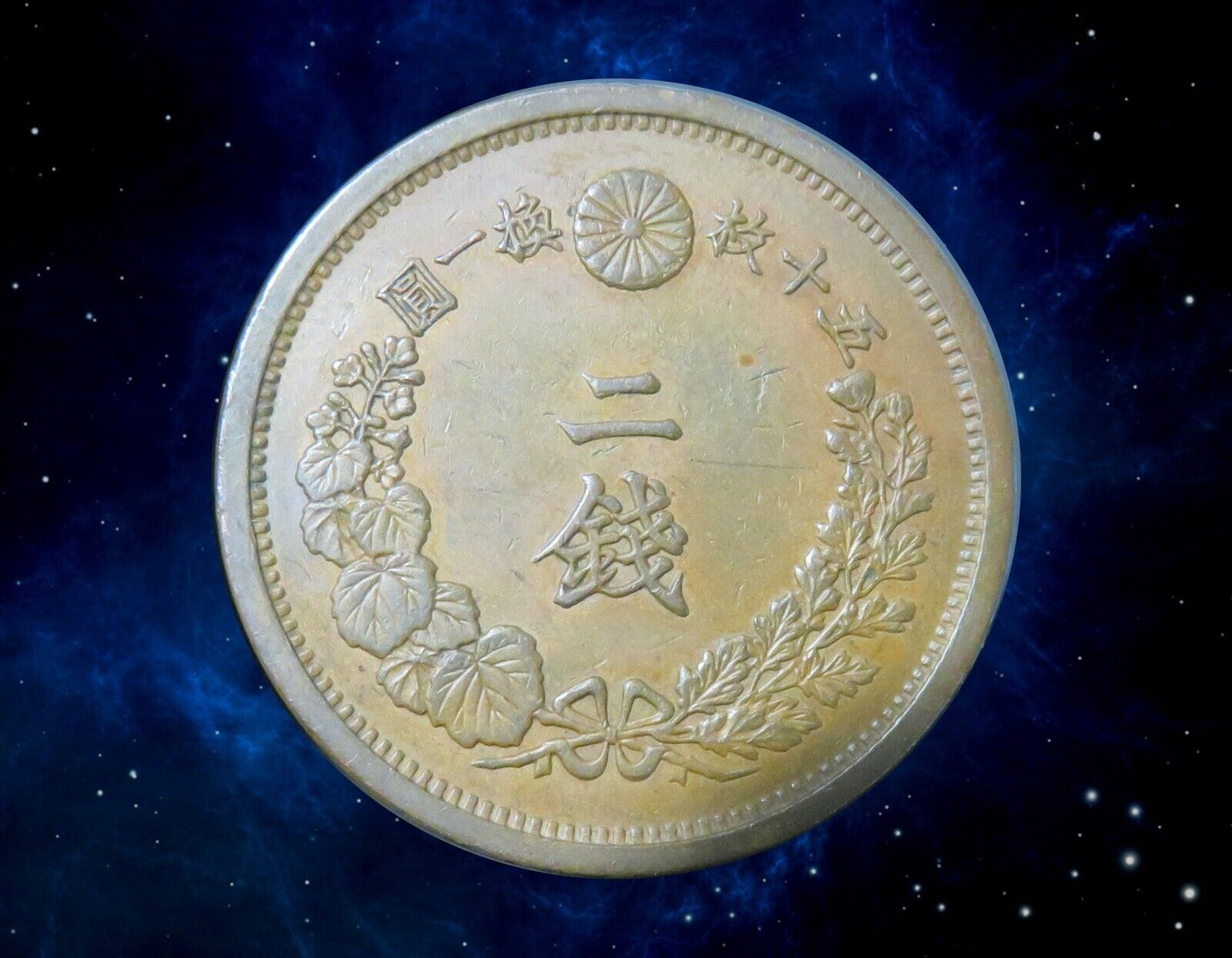 JAPON - JAPAN - 2 Sen an 16 (1883) KM.18.1
