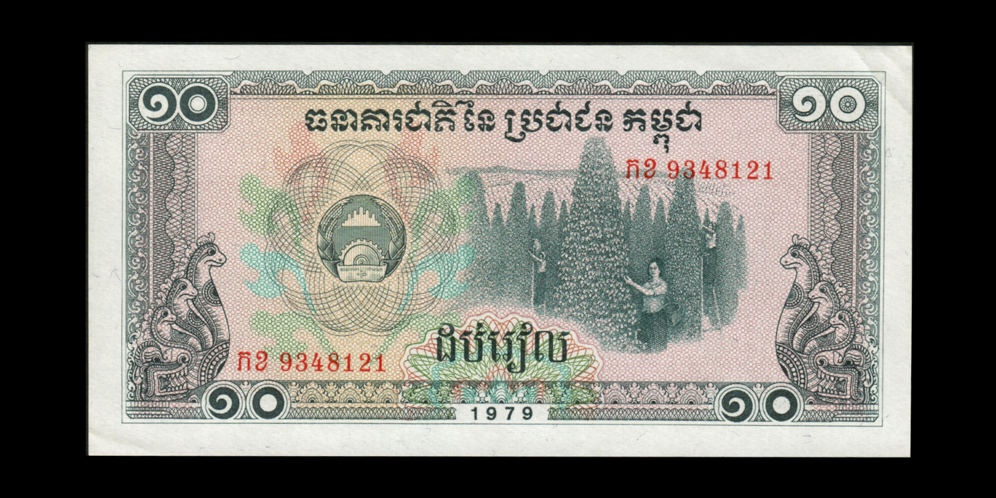 CAMBODGE - CAMBODIA - 10 Riels 1979 P.30a SPL / AU