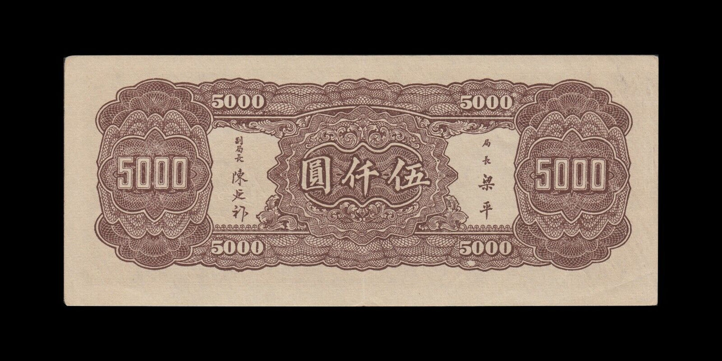 CHINE - CHINA, Central Bank of China - 5000 Yüan 1945 P.306 TTB+ / VF+