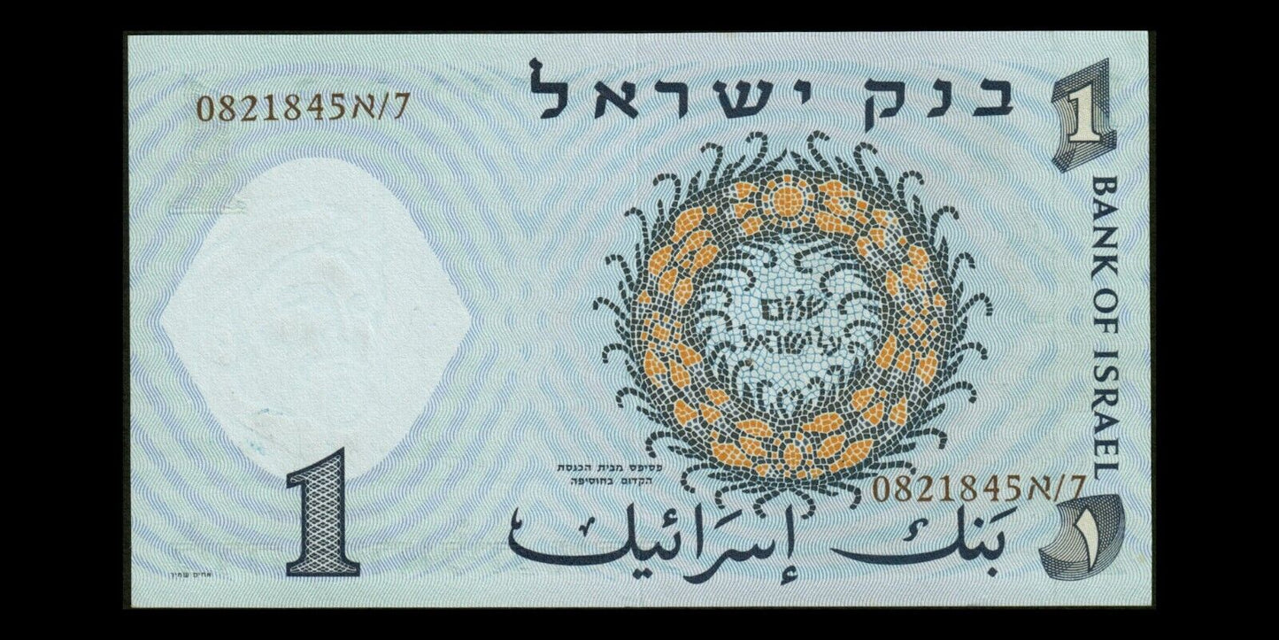 ISRAEL - 1 Lira 1958 P.30c pr.NEUF / UNC-