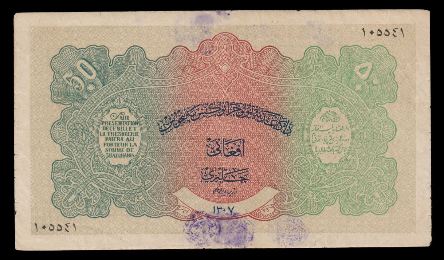 AFGHANISTAN - 50 Afghanis (1928) Baccha i Saqao Revolution Pick 13 TTB / VF