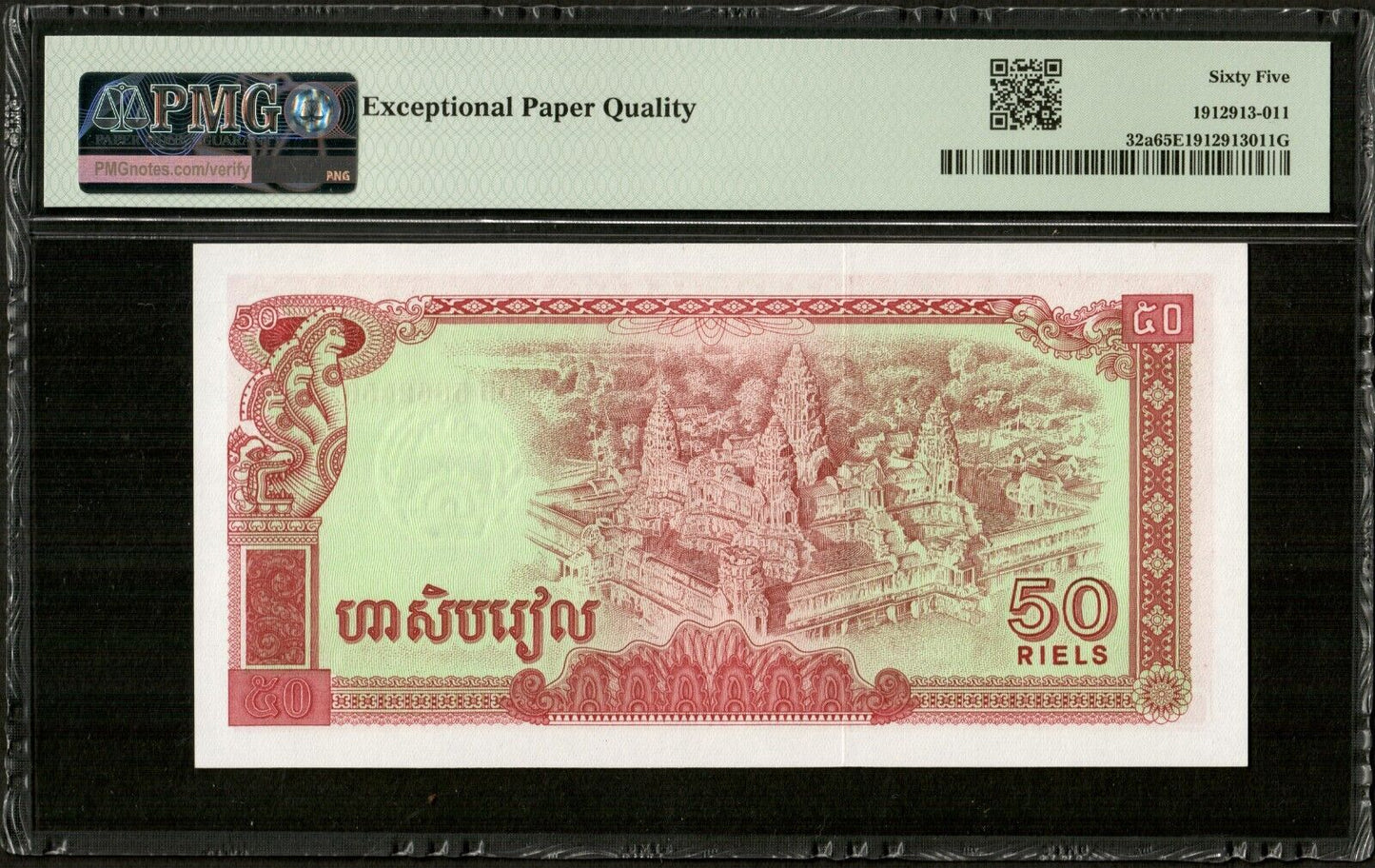 CAMBODIA, Kampuchea - 50 Riels 1979 P.32a NEUF / PMG Gem Unc 65 EPQ