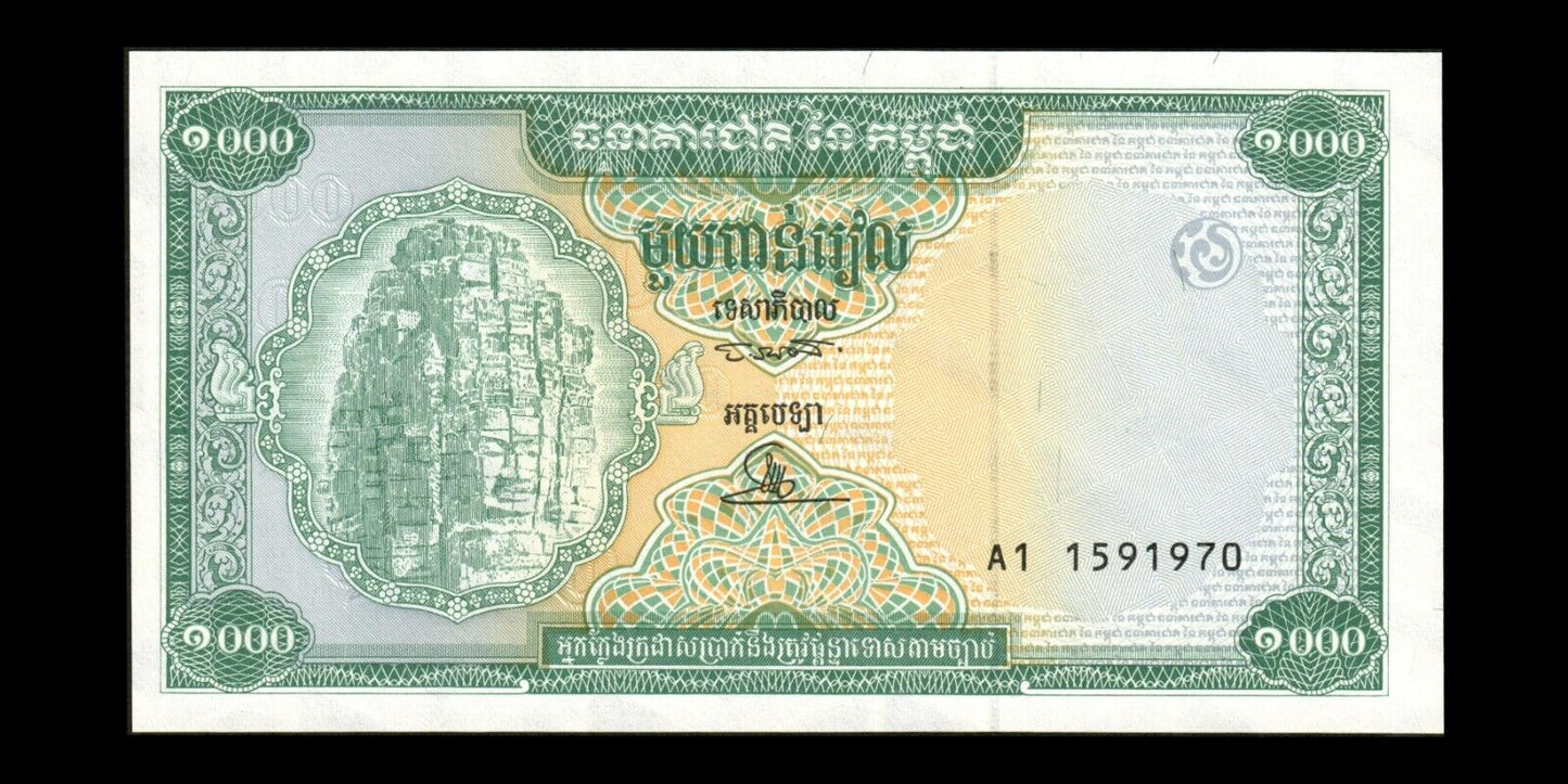 CAMBODGE - CAMBODIA - 1000 Riels (1995) P.44a NEUF / UNC