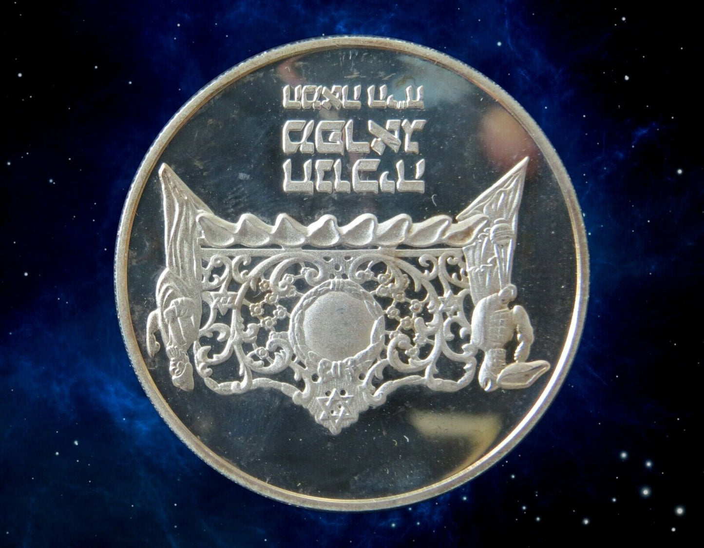 ISRAEL - 2 Sheqalim Proof Prague Lamp 1983 KM.131