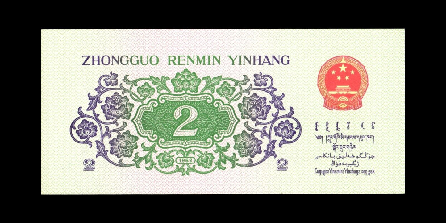 CHINE - CHINA - 2 Jiao 1962 P.878c NEUF / UNC