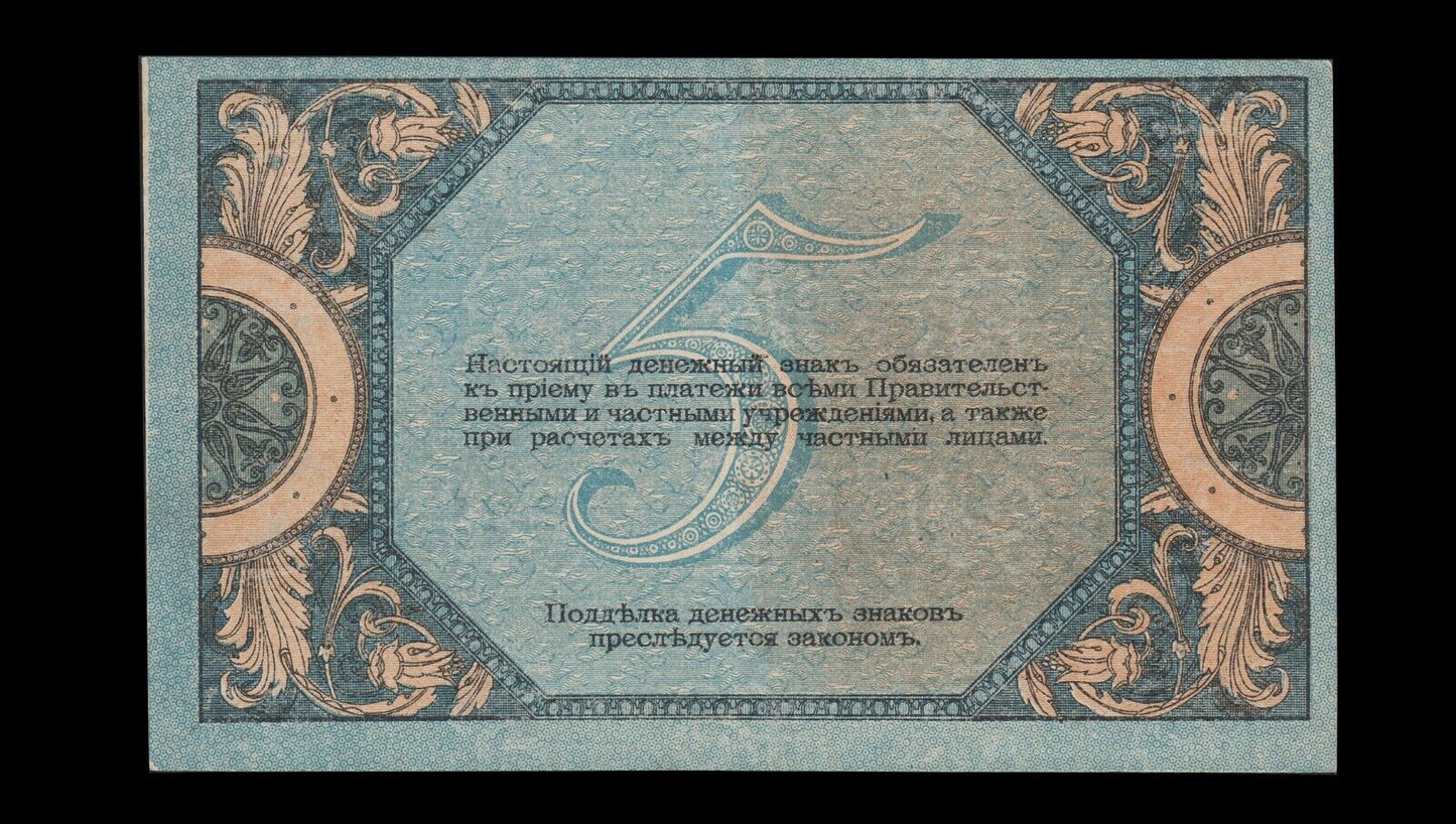 RUSSIE - South RUSSIA - 5 Roubles 1918 P.S410b SUP / XF