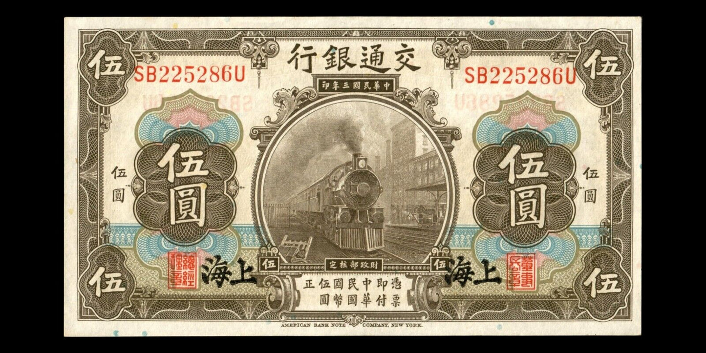 CHINE - CHINA - Bank of Communications, 5 Yuan 1914 P.117n pr.NEUF / UNC-