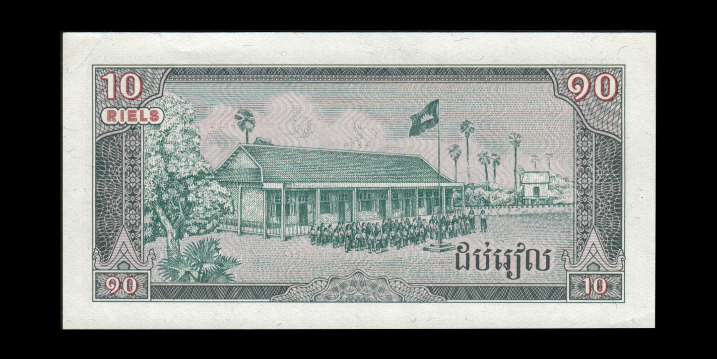 CAMBODGE - CAMBODIA - 10 Riels 1979 P.30a SPL / AU