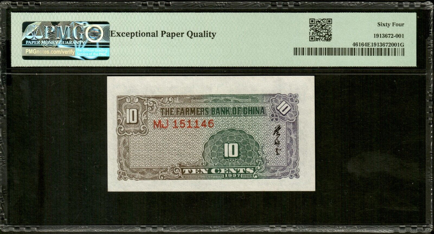 CHINE - Farmers Bank of China, 10 Cents 1937 P.461 NEUF / PMG Choice Unc 64 EPQ