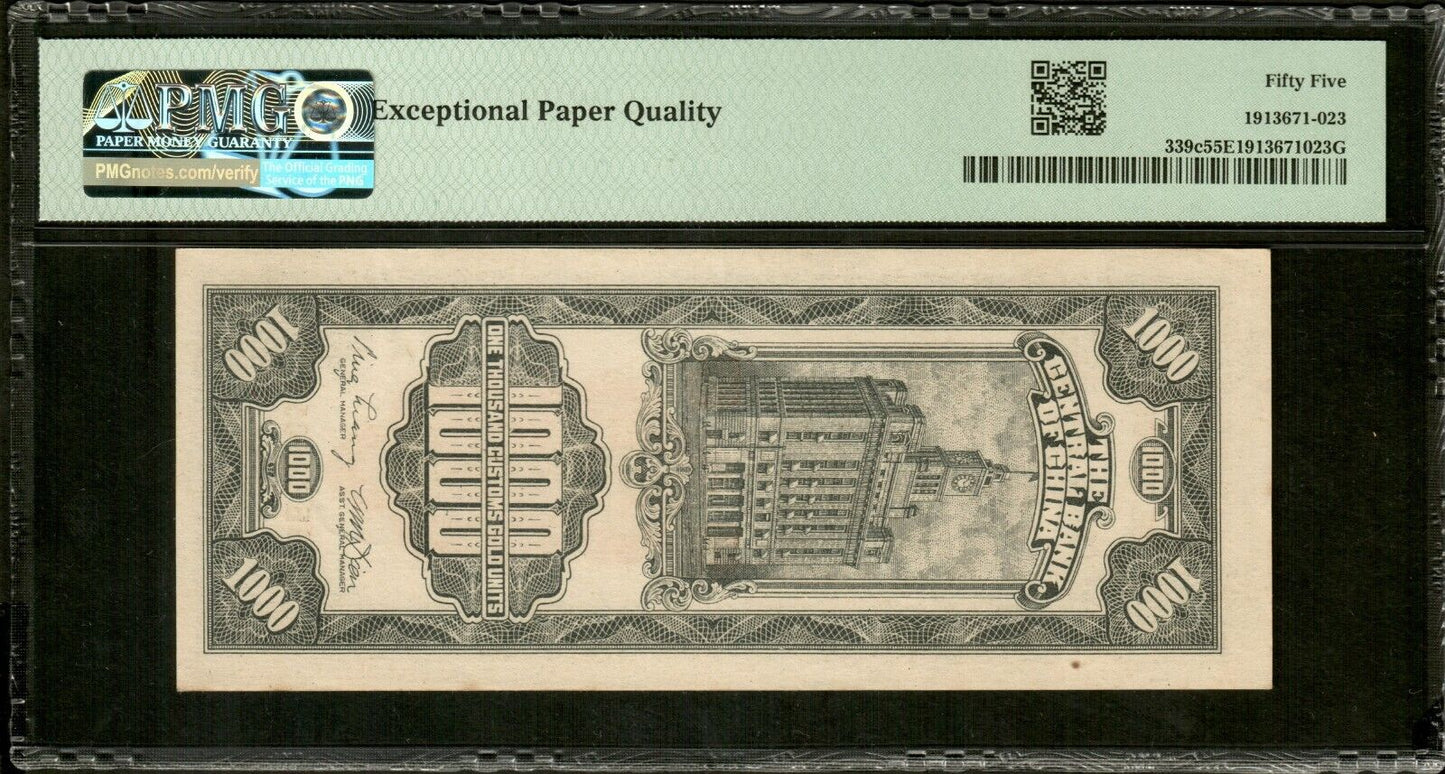 CHINE - Central Bank of China, 1000 Customs Gold Units 1947 P.339c PMG AU 55 EPQ