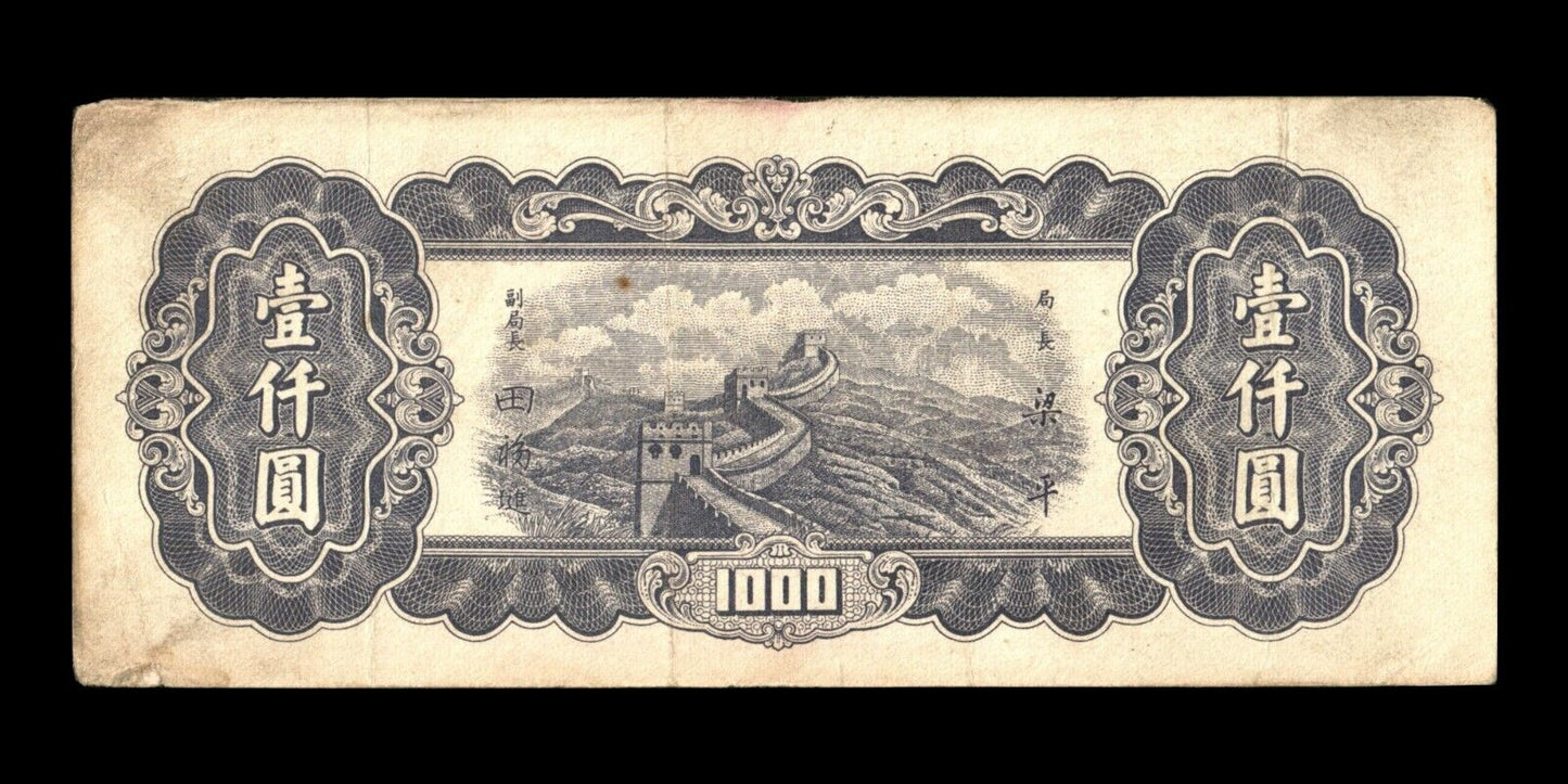 CHINE - CHINA - 1000 Yuan 1947 P.382b pr.TTB / VF-