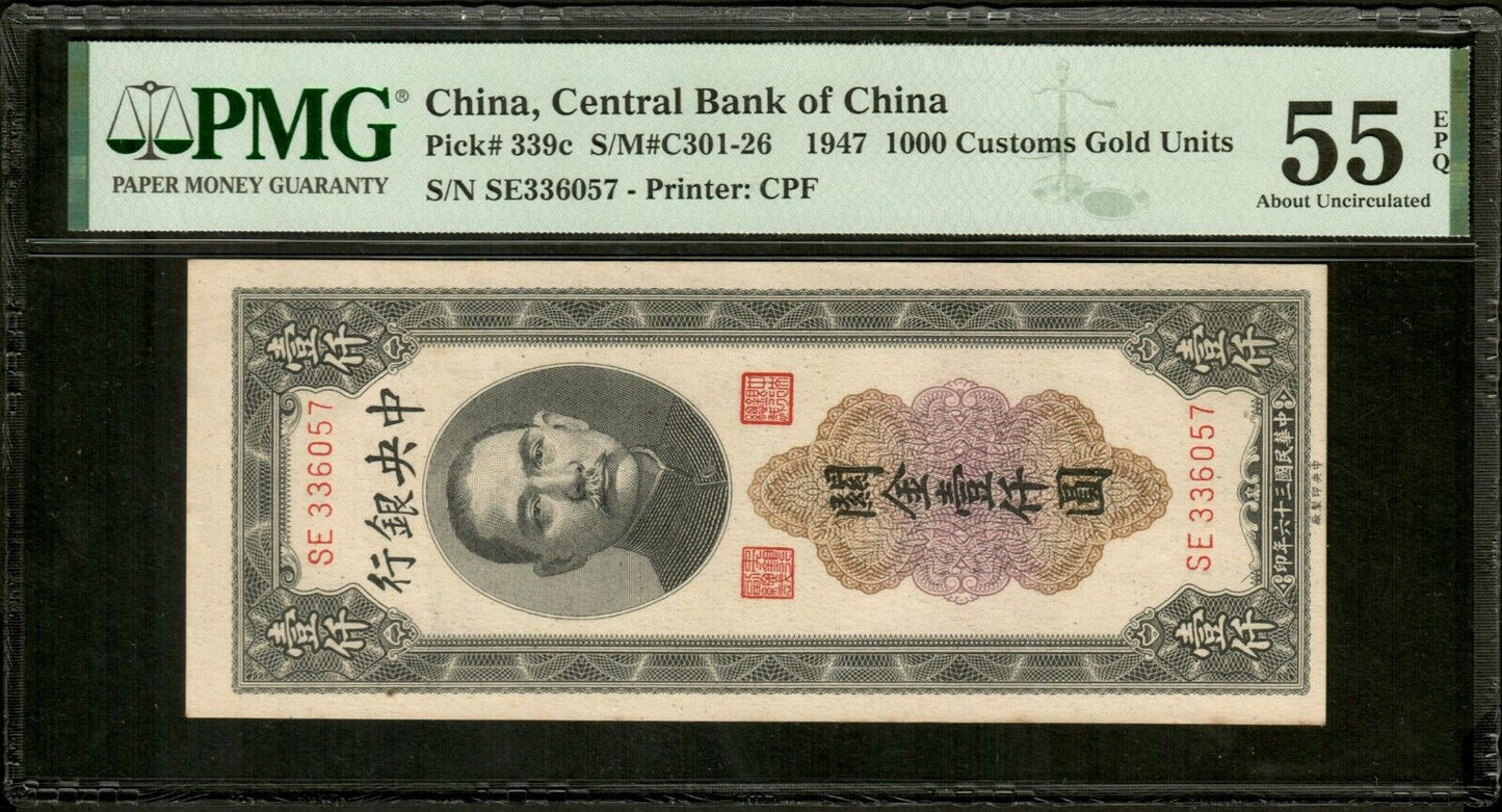 CHINE - Central Bank of China, 1000 Customs Gold Units 1947 P.339c PMG AU 55 EPQ