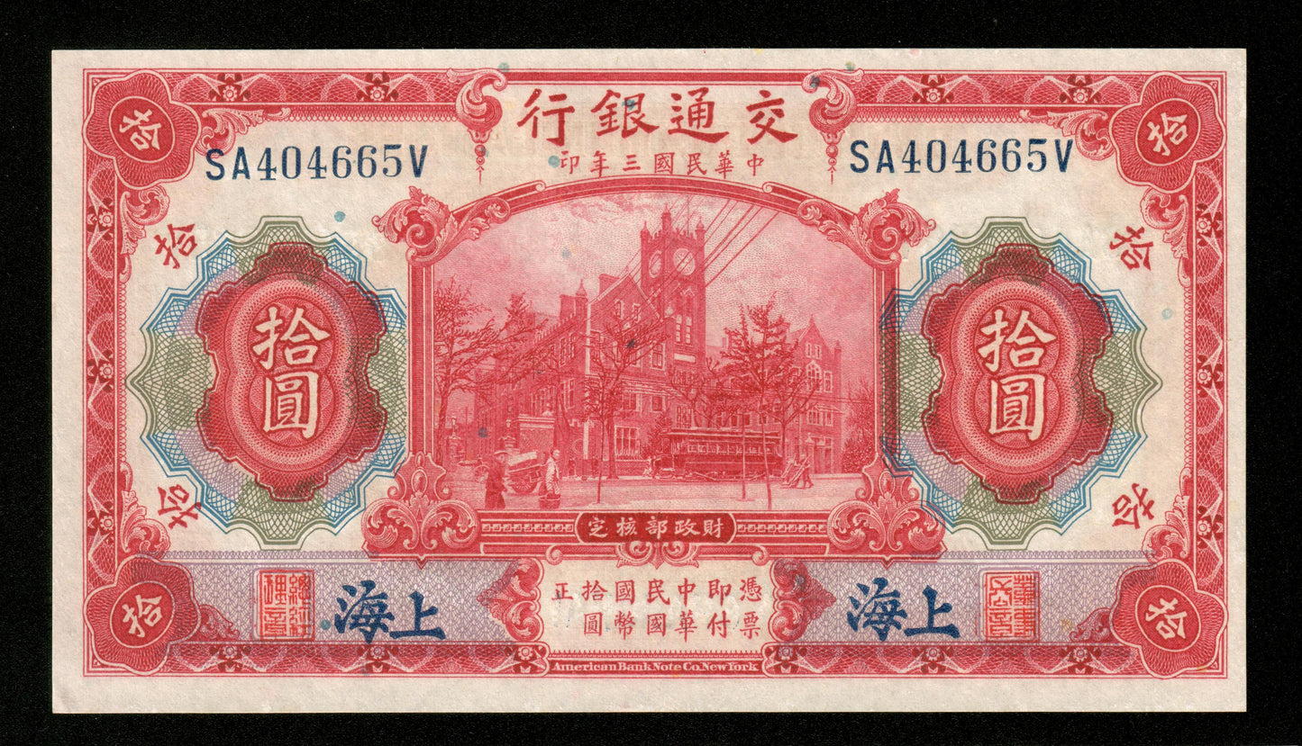 CHINE - CHINA - Bank of Communications, 10 Yuan 1914 Shanghai Pick 118q NEUF / UNC