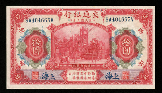 CHINE - CHINA - Bank of Communications, 10 Yuan 1914 Shanghai Pick 118q NEUF / UNC