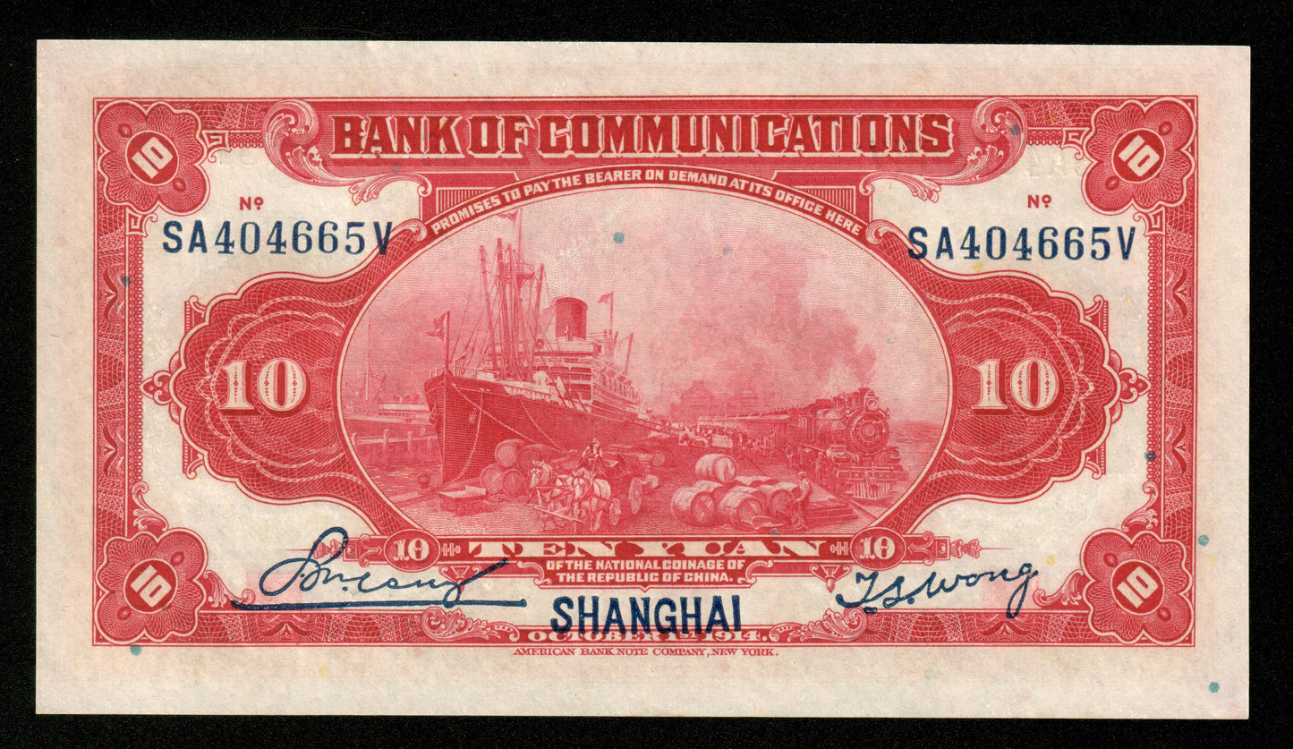 CHINE - CHINA - Bank of Communications, 10 Yuan 1914 Shanghai Pick 118q NEUF / UNC