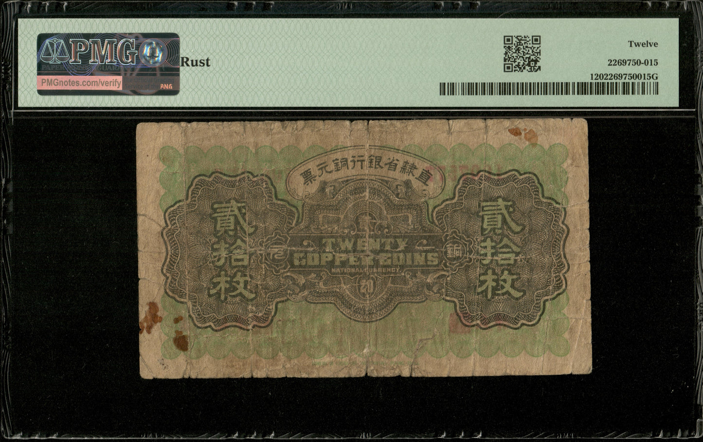 CHINE - CHINA, Chihli - 20 Copper Coins Tientsin 1924 P.UNL (close to P.S1273) TB / PMG Fine 12