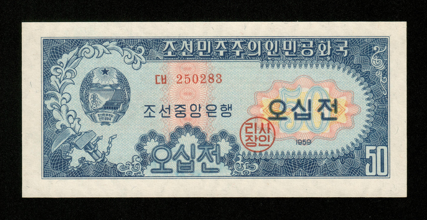 CORÉE - KOREA - 50 Chon 1959 Pick 12 NEUF / UNC