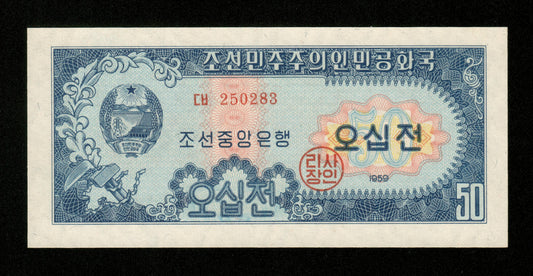 CORÉE - KOREA - 50 Chon 1959 Pick 12 NEUF / UNC