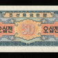 CORÉE - KOREA - 50 Chon 1959 Pick 12 NEUF / UNC
