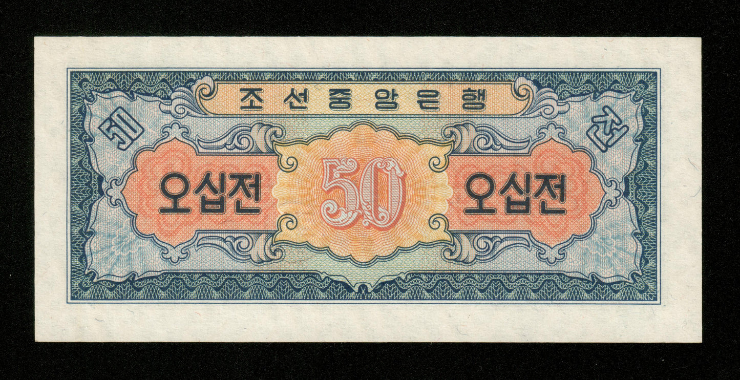 CORÉE - KOREA - 50 Chon 1959 Pick 12 NEUF / UNC