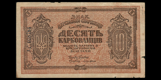 UKRAINE - 10 Karbovantsiv (1919) P.36 TB / Fine