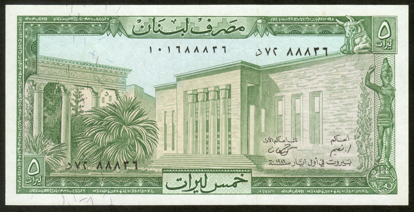 LIBAN - LEBANON - 5 Livres 1986 P.62d pr.NEUF / UNC-