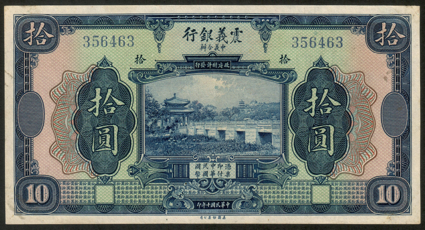 CHINE - CHINA - Chinese Italian Banking Corporation, 10 Yuan 1921 P.S255 SUP+ / XF+