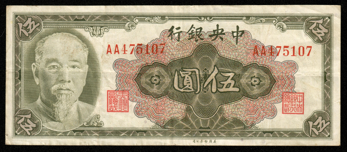 CHINE - Central Bank of China, 5 Yuan 1945 (1948) P.388 TTB / VF