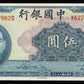 CHINE - Bank of China, 5 Yuan 1940 P.84 NEUF / UNC