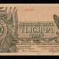 RUSSIE - RUSSIA, Treasury Northwest - 1000 Rubles 1919 P.S210 SUP / XF