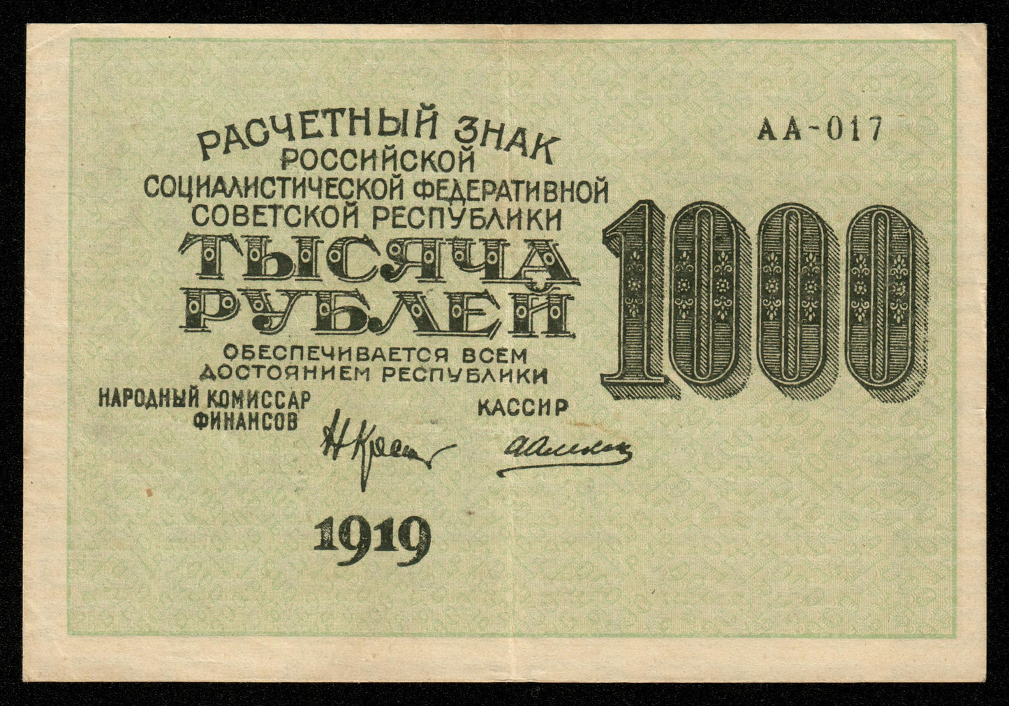 RUSSIE - RUSSIA - 1000 Rubles 1919 P.104e Alekseyev AA-017 SUP / XF