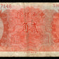 CHINE - Central Bank of China, 20 Cents 1946 (1948) P.396 TB / Fine