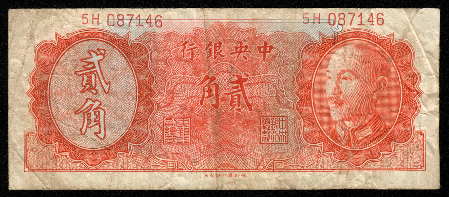 CHINE - Central Bank of China, 20 Cents 1946 (1948) P.396 TB / Fine