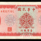 CHINA - TAIWAN - 10 Yuan 1969 P.1979b TTB / VF