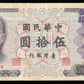 CHINA - TAIWAN - 50 Yuan 1972 P.1982a TTB / VF