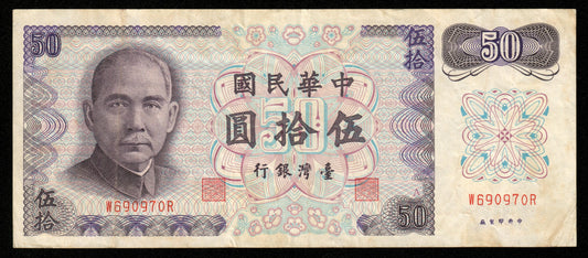 CHINA - TAIWAN - 50 Yuan 1972 P.1982a TTB / VF