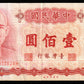 CHINA - TAIWAN - 100 Yuan 1987 P.1989 TTB / VF