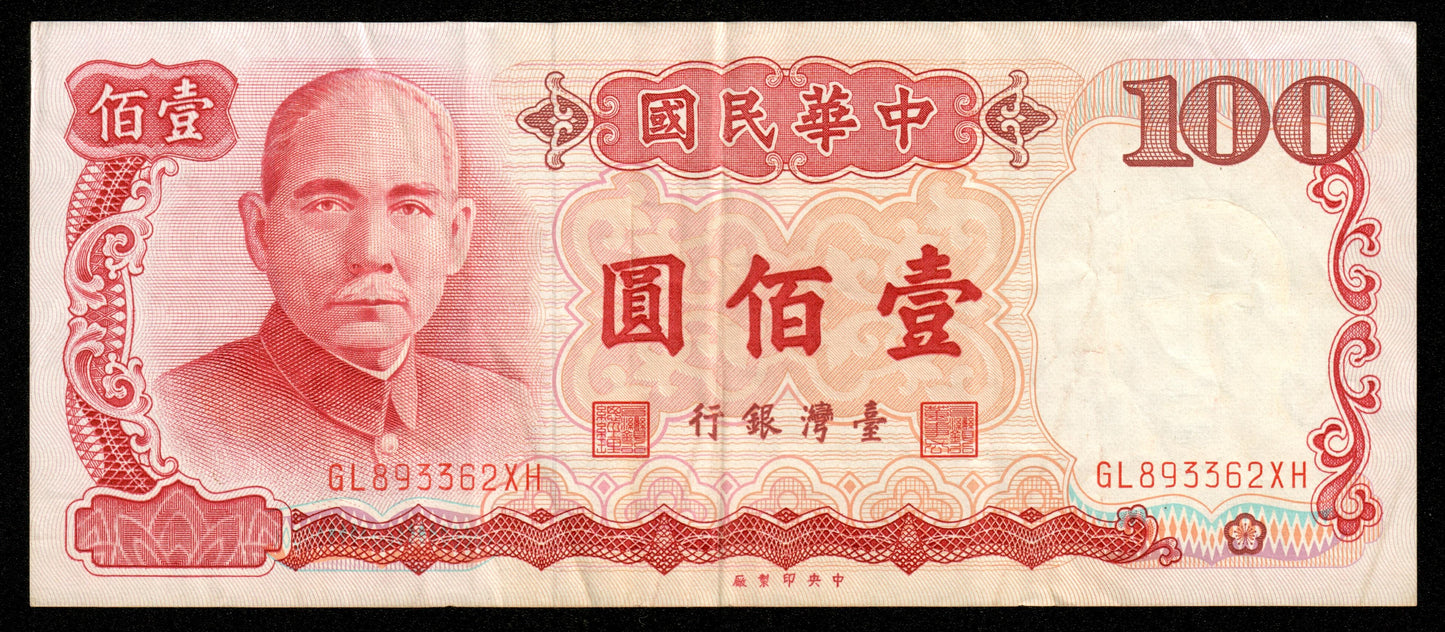 CHINA - TAIWAN - 100 Yuan 1987 P.1989 TTB / VF