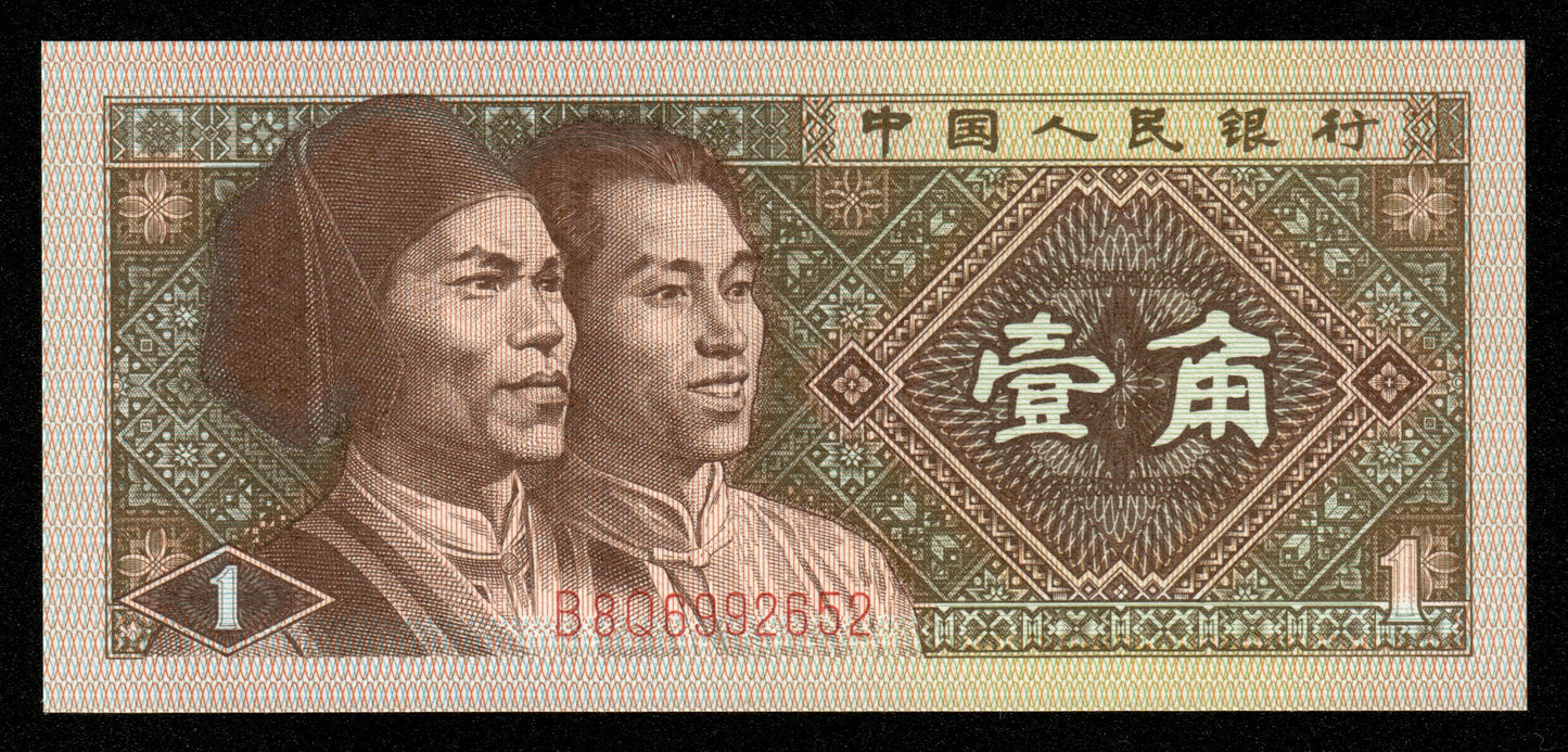 CHINE - CHINA - 1 Jiao 1980 P.881b NEUF / UNC