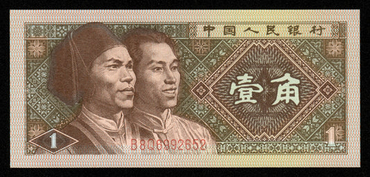 CHINE - CHINA - 1 Jiao 1980 P.881b NEUF / UNC