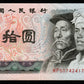 CHINE - CHINA - 10 Yuan 1980 P.887a TTB+ / VF+